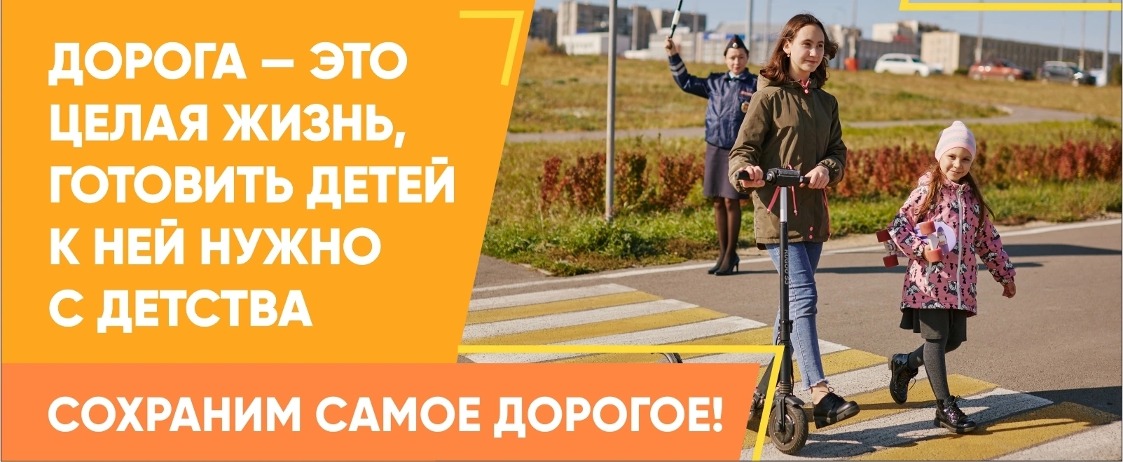 Госавтоинспекция МО МВД России «Севский» информирует о правилах поведения вблизи дороги