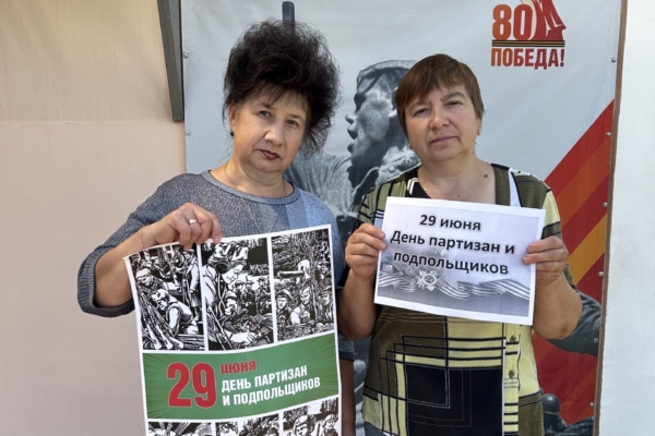 Сотрудники Комаричской центральной библиотеки провели акцию «Нам подвиг партизанский не забыть»