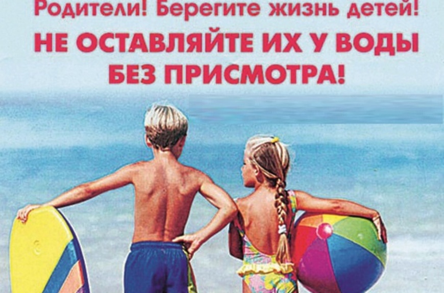 Комиссия по делам несовершеннолетних и защите их прав при администрации Комаричского района напоминает — соблюдайте правила безопасности на воде