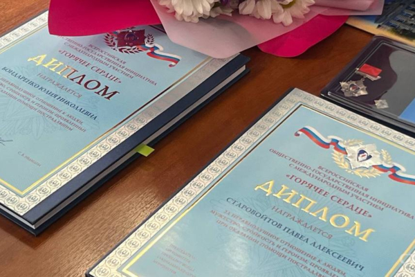 В Брянске Павлу Старовойтову и Юлии Бондаренко вручили нагрудные знаки «Горячее сердце»