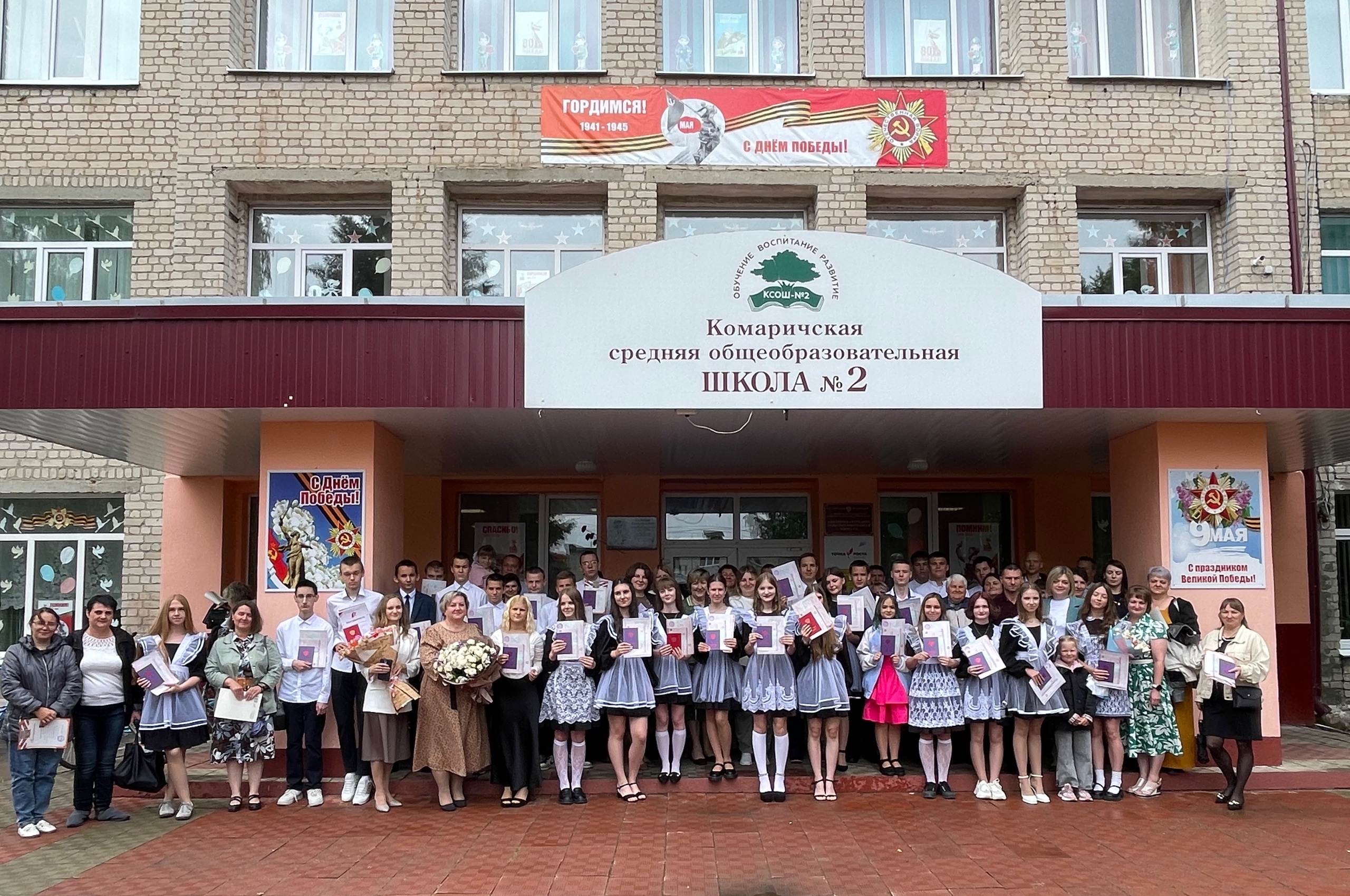 В Комаричской СОШ №2 состоялась торжественная церемония вручения аттестатов выпускникам 9-х классов