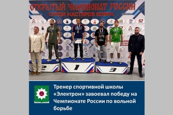 Брянский тренер завоевал золото на Чемпионате России по вольной борьбе