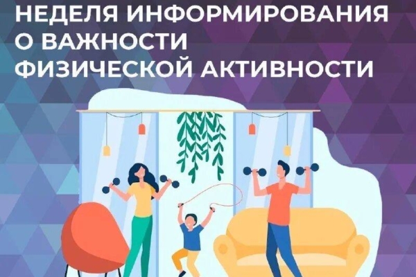 Комаричанам рассказывают о важности физической активности