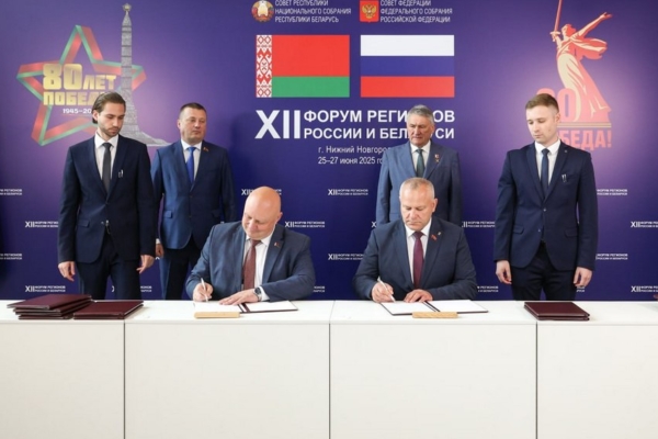 На форуме в Нижнем Новгороде обсудили сотрудничество регионов России и Беларуси