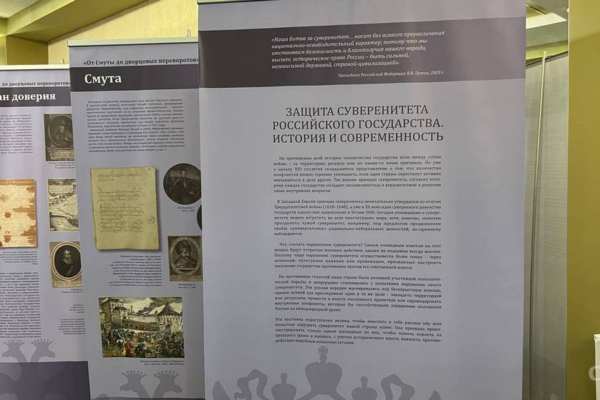 В Брянской областной филармонии открылась выставка «Защита суверенитета Российского государства. История и современность»