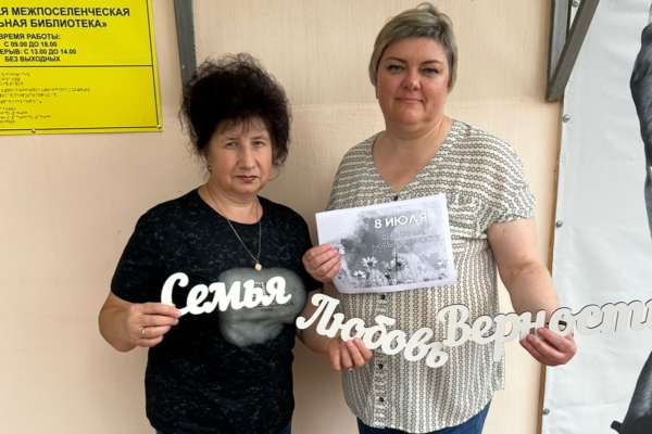 К Дню семьи, любви и верности сотрудники  Комаричской центральной библиотеки провели акцию «Семья – очаг любви и верности»