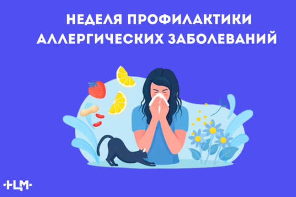 Комаричанам рассказывают профилактике аллергических заболеваний