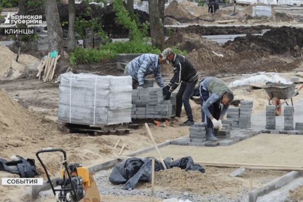 Клинцы преображаются: работы по благоустройству парка и площади подходят к концу