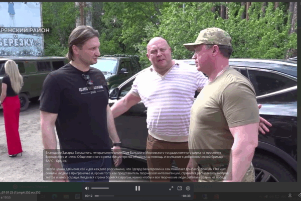 Благодарность Эдгарду Запашному за поддержку добровольческой бригады БАРС-Брянск