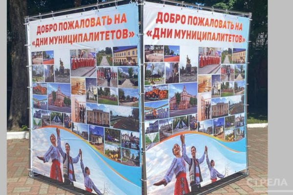 В Брянске начались Дни муниципалитетов. Первыми выступили Клинцы и Новозыбков