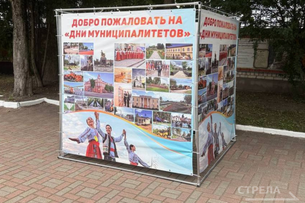 Мглинский и Клинцовский районы представили достижения на Днях муниципалитетов в Брянске