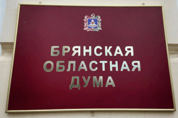 Почетное звание «Заслуженный строитель Брянской области» присвоено троим работникам отрасли