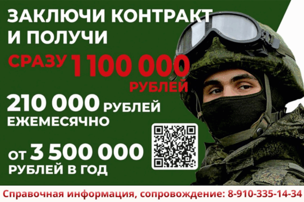 Минобороны приглашает жителей Брянщины на контрактную службу