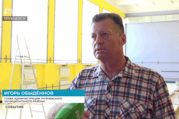 В Трубчевске завершается капитальный ремонт первой школы имени Ленина