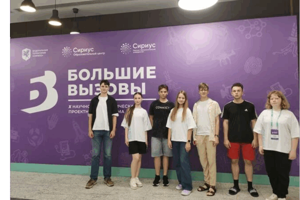 Брянские школьники разработают и представят свои научные проекты в «Сириусе»