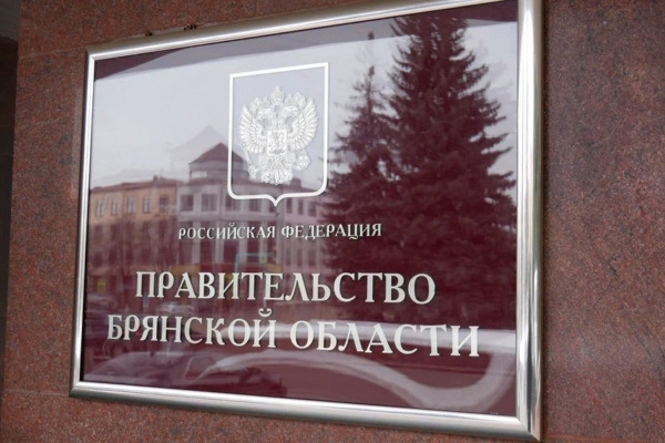 В Брянской области обсудили реализацию нацпроекта «Инфраструктура для жизни»