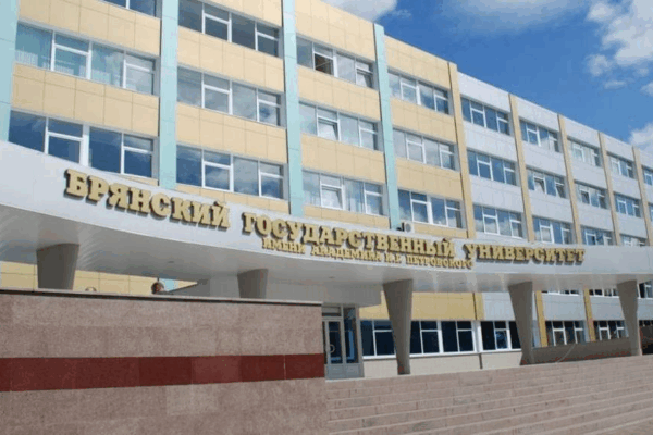 Брянский госуниверситет получил грант в 4,7 миллиона рублей