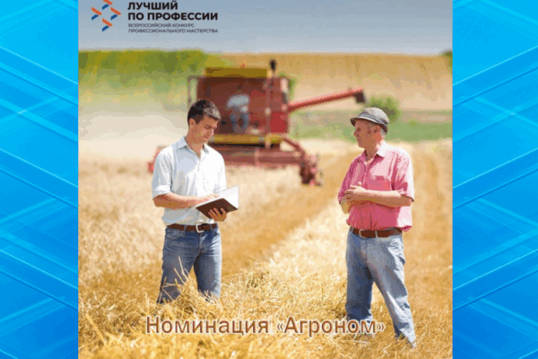 Агроном Глеб Децик представит Брянскую область на всероссийском конкурсе профмастерства