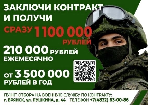 Долг комаричанина в защите мирных жителей и отстаивании интересов России