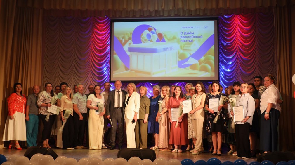 В честь Дня российской почты в Брянске состоялось торжественное мероприятие