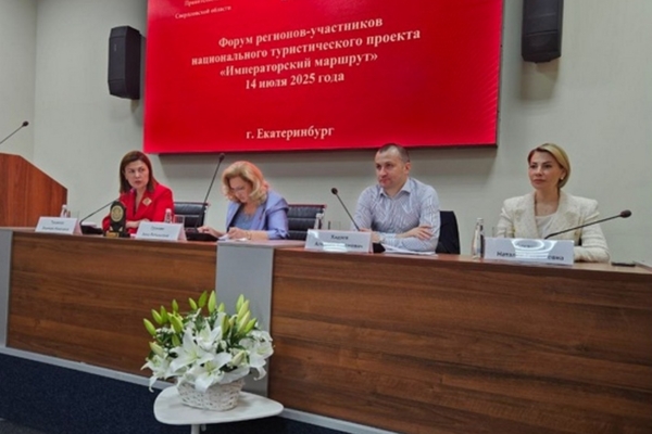 Брянская область участвует в форуме проекта «Императорский маршрут»