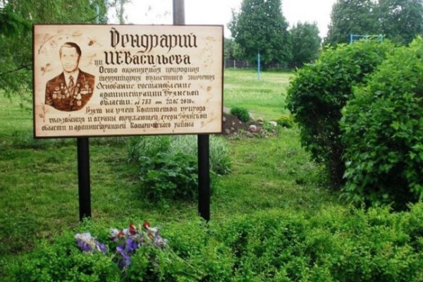 Настоящий природолюб и созидатель памятников природы