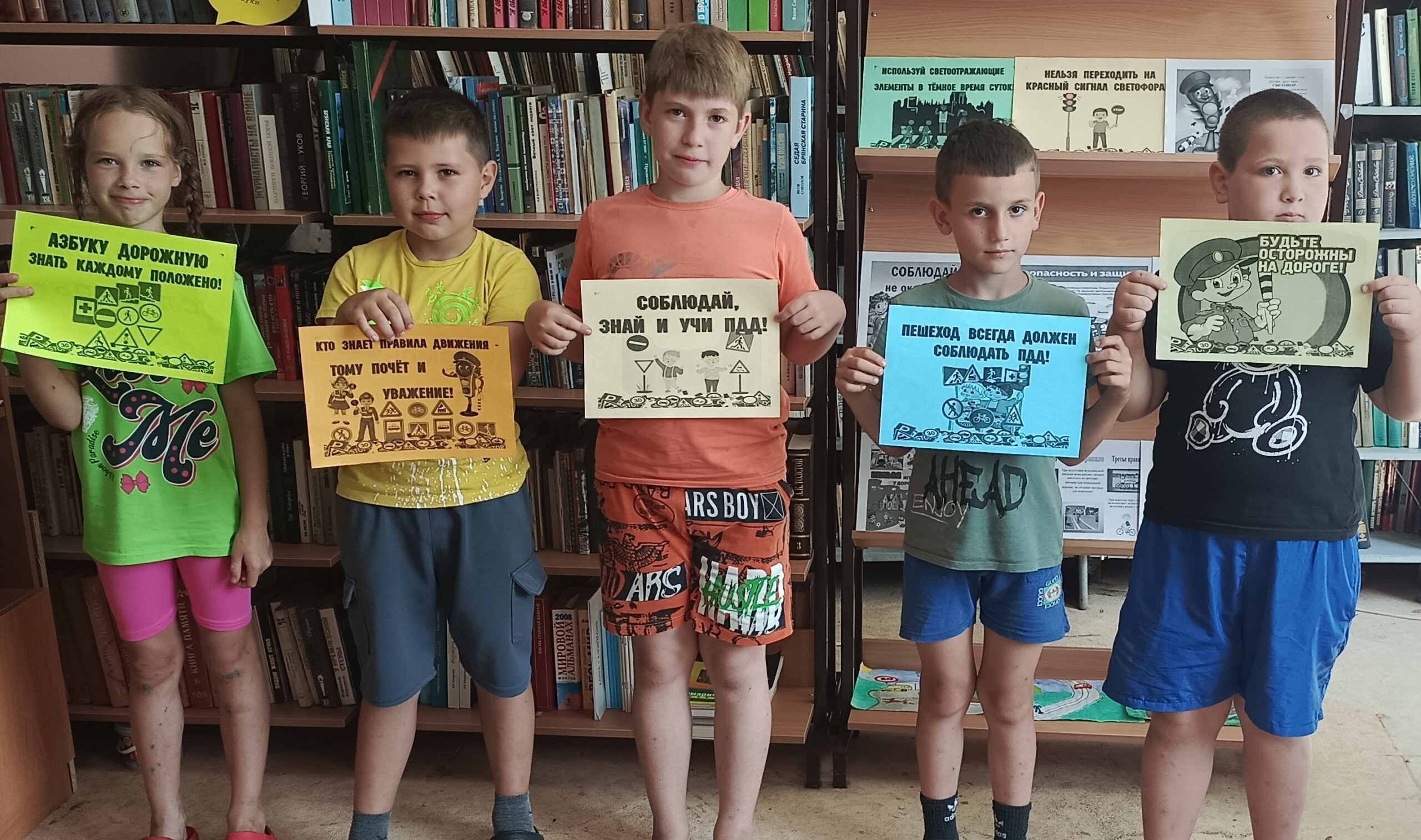 В библиотеке Комаричского района  состоялся урок «Дорога  безопасности»