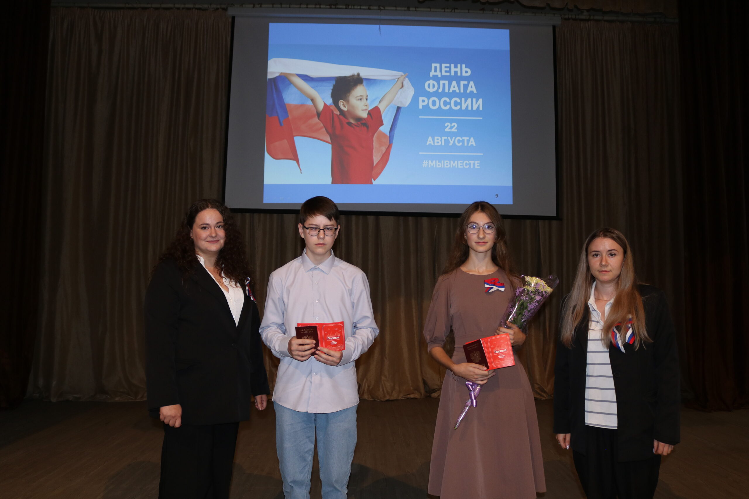 Вручение  паспортов юным комаричанам в День Государственного флага России