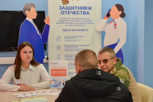 В Брянске участники СВО побывали на ярмарке вакансий