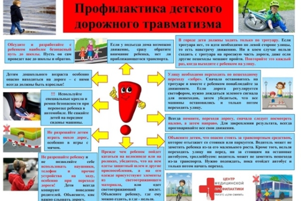 Госавтоинспеция Севского района призывает комаричан к обучению детей правильного поведения на дорогах с раннего возраста