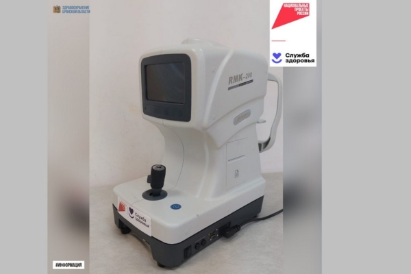 Брасовская ЦРБ получила рефрактометр по нацпроекту