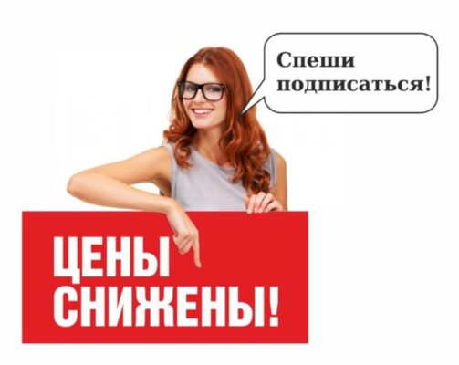 Началась декада подписки на районную газету «Верный путь»