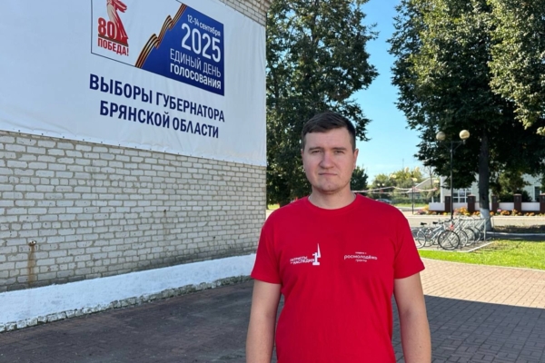 Директор Комаричского АНО «Патриоты Наследия» Сергей Морозов проголосовал на выборах Губернатора Брянской области