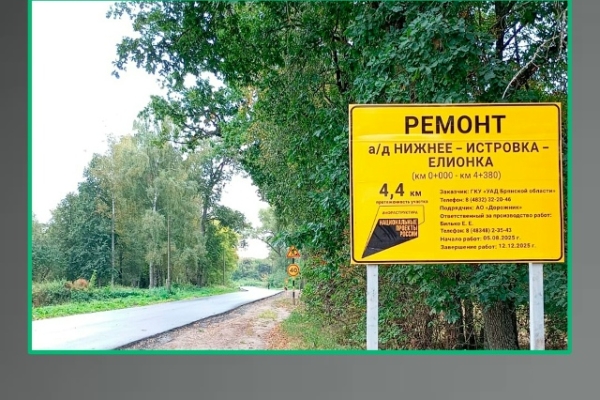 В Стародубском районе Брянской области идет ремонт дороги от Нижнего-Истровки до Елионки