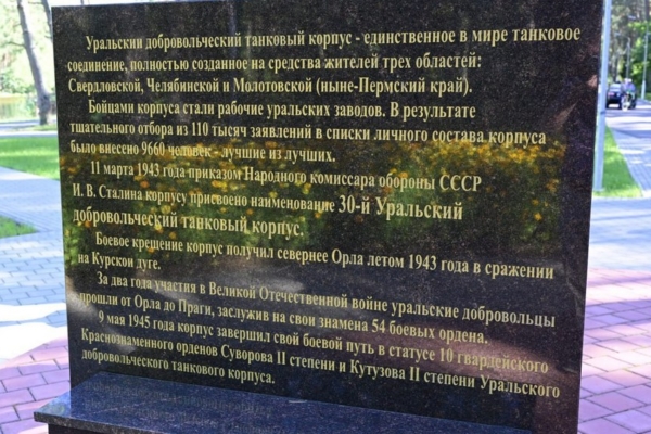 Благоустроенный парк имени Уральских добровольцев в Унече привлекает жителей и гостей города
