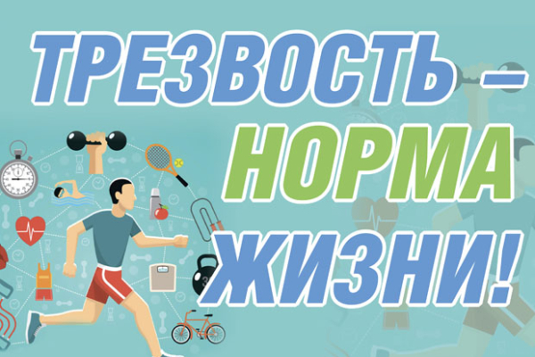 Комаричанам рассказывают: забота о здоровье – выбор каждого!