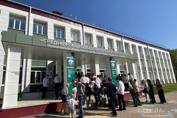 В Брянске День знаний прошел в обновленной школе №51