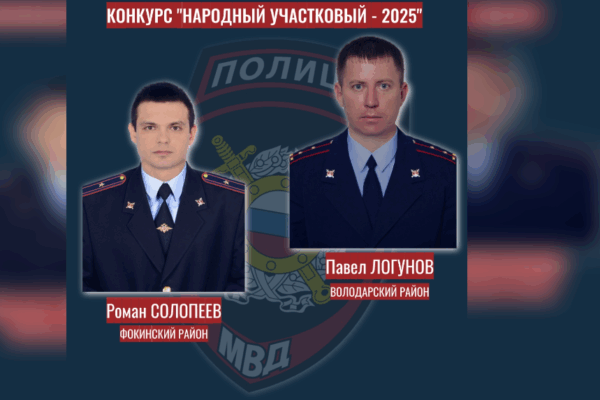 В Брянской области определят самого достойного участкового из 11 претендентов