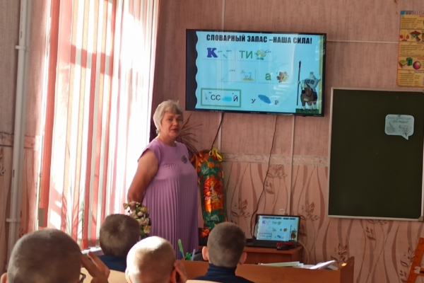 В Комаричской СОШ №2 прошел урок посвященный Дню международной грамотности