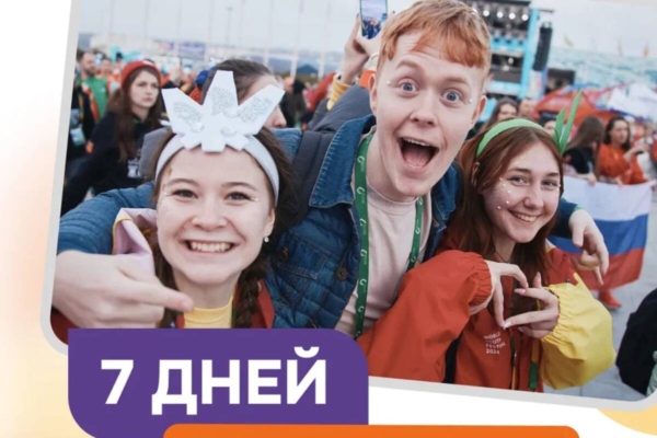 Брянцы участвуют во Всемирном фестивале молодежи