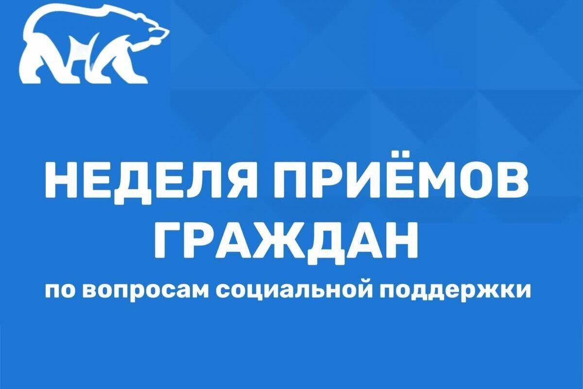 В Комаричском районе пройдет Неделя приемов граждан по вопросам социальной поддержки
