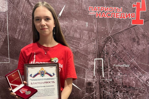 Активистка Комаричского   движения «Патриоты Наследия», была удостоена признания от СК по Брянской области