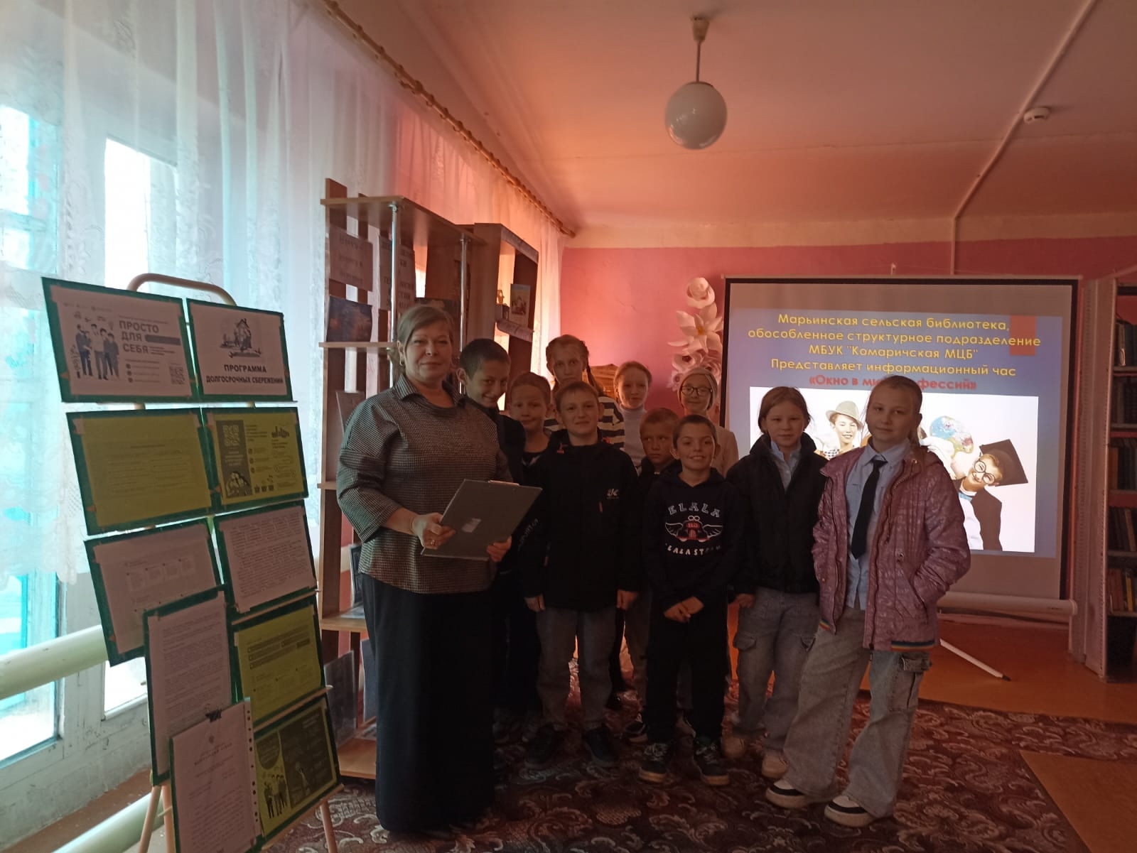 В Комаричском районе прошел информационный час в Марьинской библиотеке