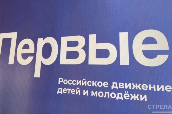 В школах Брянской области началась Неделя Первых