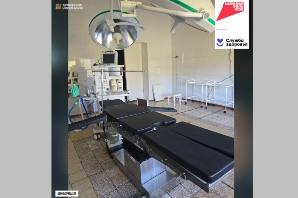 Дятьковская районная больница получила новое оборудование