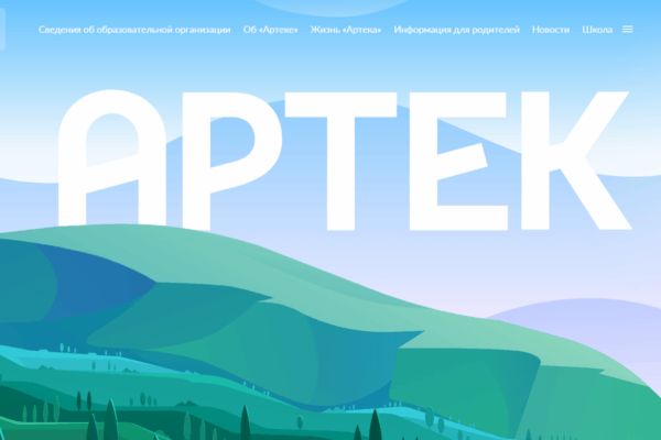 Школьники из Брянска посетили международный детский центр «Артек»