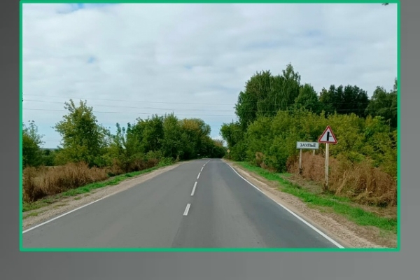 В Севском районе капитально отремонтировали участок автодороги «Украина» — Суземка – Заулье