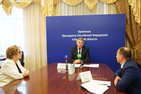 В Брянске прошел прием граждан в приемной Президента РФ Владимира Путина