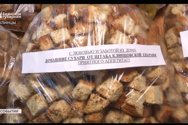 таб «К победе вместе» в Клинцах подготовил помощь для бойцов СВО