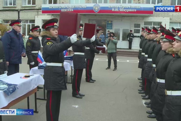 В Брянске на базе кадетской школы открылся профильный класс Следственного комитета